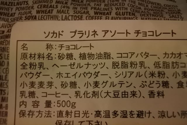 [画像がありません]ソカド チョコレート[美味しかった]