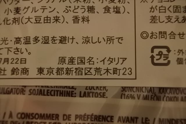 [画像がありません]ソカド チョコレート[美味しかった]