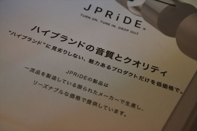 [画像がありません]JPRiDE 完全ワイヤレスイヤホン使ってみた