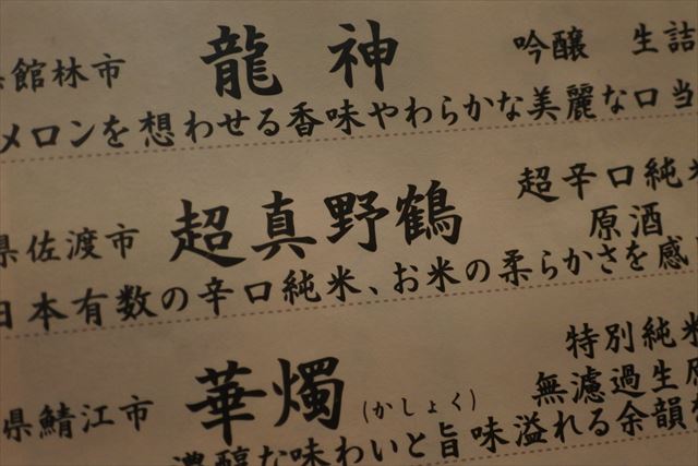 [画像がありません][旅行]横浜桜木町で憧れのカウンターで天ぷら（5月9日）