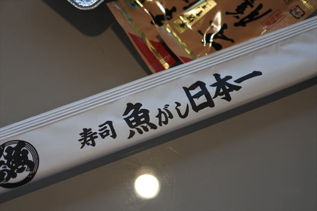 [画像がありません]横浜宿泊：ホテルで寿司を食べたの巻き（6月1日）