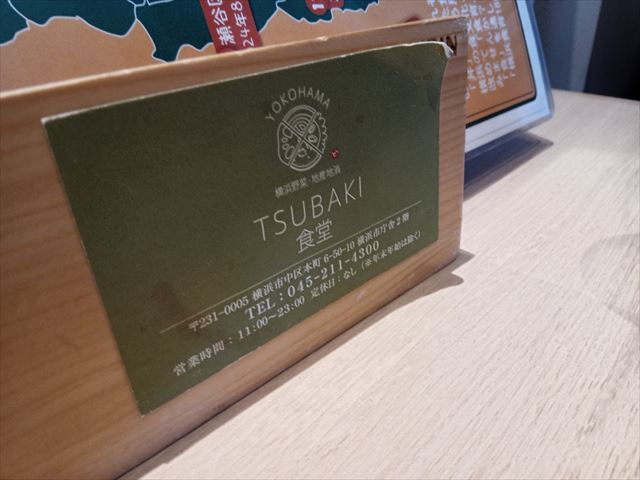 [画像がありません]横浜みなとみらい：TSUBAKI食堂（12月22日）