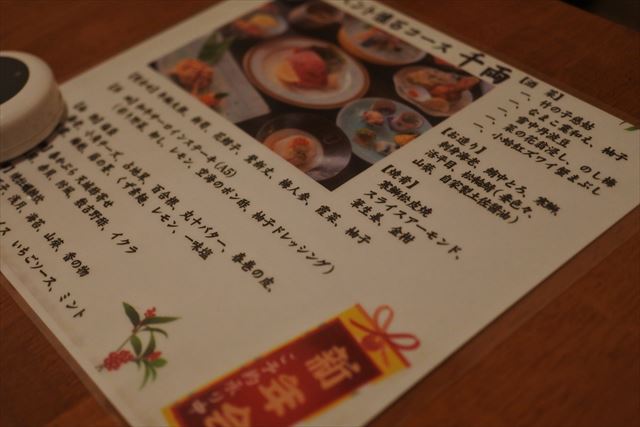 [画像がありません]横浜旅行：関内の空海さんで懐石をいただきました（1月15日）