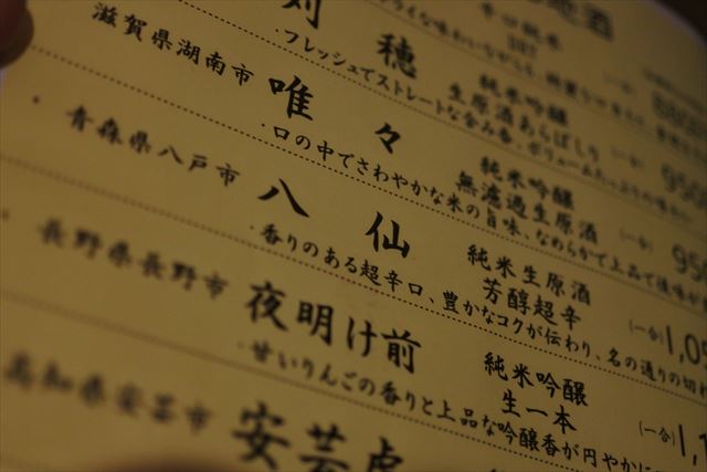 [画像がありません]横浜旅行：関内の空海さんで懐石PART2（1月15日）