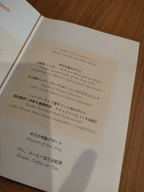 [画像がありません]横浜旅行：ローズホテルでランチ（2月5日）