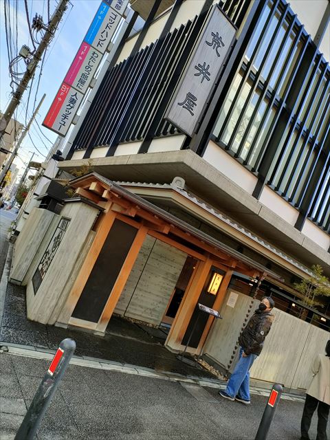 [画像がありません]横浜旅行の最後は牛鍋。荒井屋（2月9日）