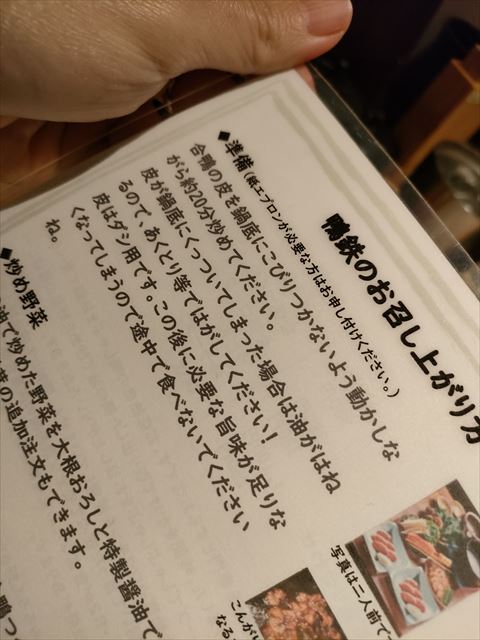 [画像がありません]横浜旅行：念願の「おさてつ」さんへ（3月12日）