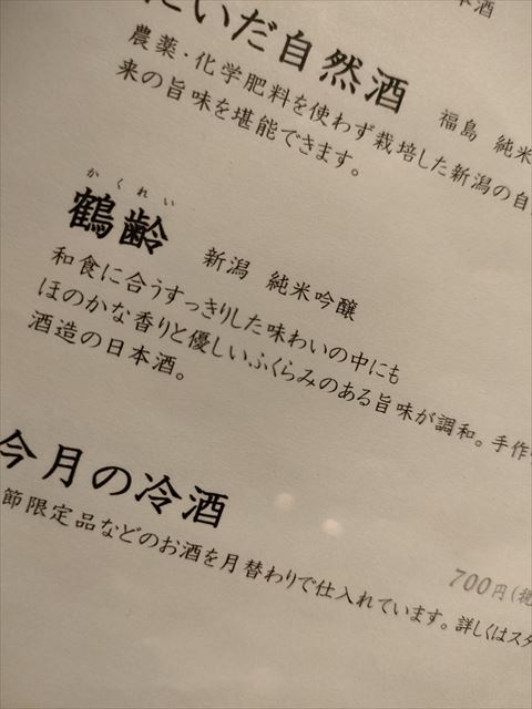 [画像がありません]横浜旅行：念願の「おさてつ」さんへ（3月12日）