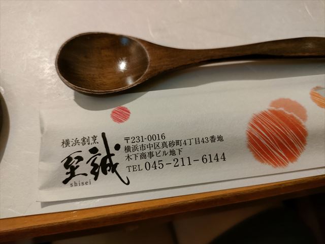 [画像がありません]横浜割烹「至誠」さんで美味しいランチ（5月29日）