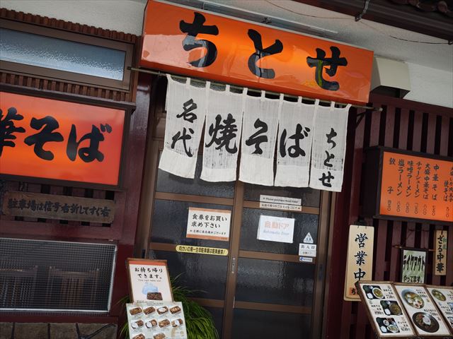 [画像がありません]飛騨高山旅行「ちとせ」（7月8日）